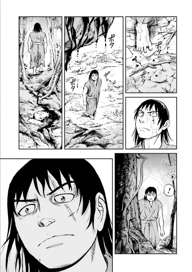 Angolmois - Genkou Kassenki Chapter 39 11ページ