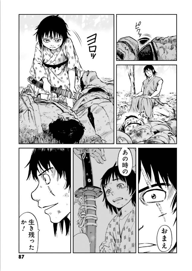 Angolmois - Genkou Kassenki Chapter 39 15ページ