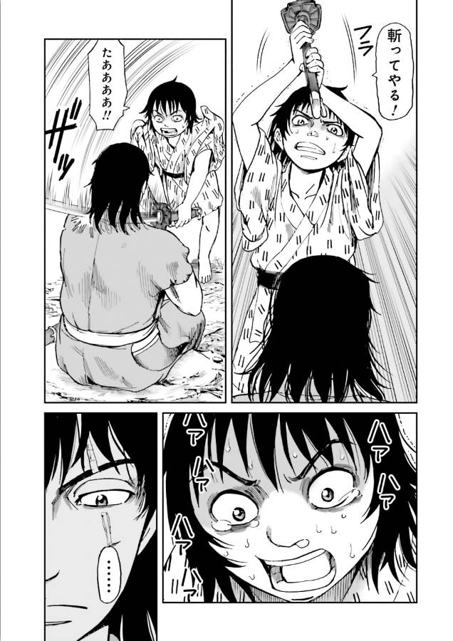 Angolmois - Genkou Kassenki Chapter 39 17ページ