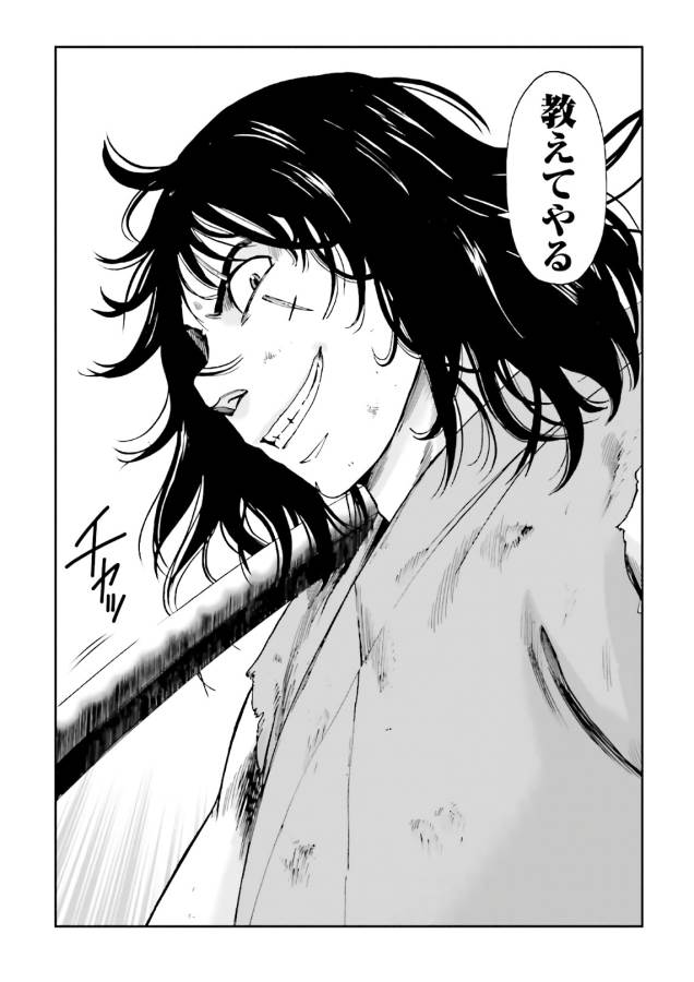Angolmois - Genkou Kassenki Chapter 39 20ページ