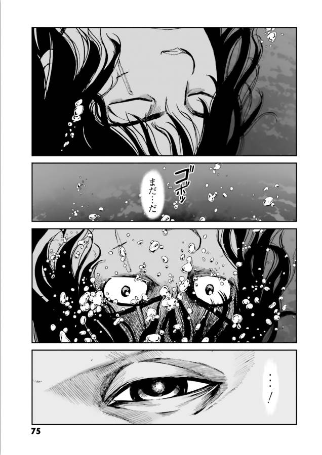 Angolmois - Genkou Kassenki Chapter 39 3ページ
