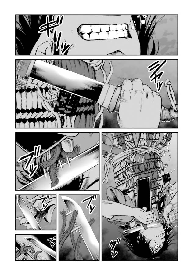 Angolmois - Genkou Kassenki Chapter 39 4ページ