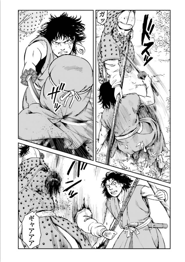 Angolmois - Genkou Kassenki Chapter 39 31ページ