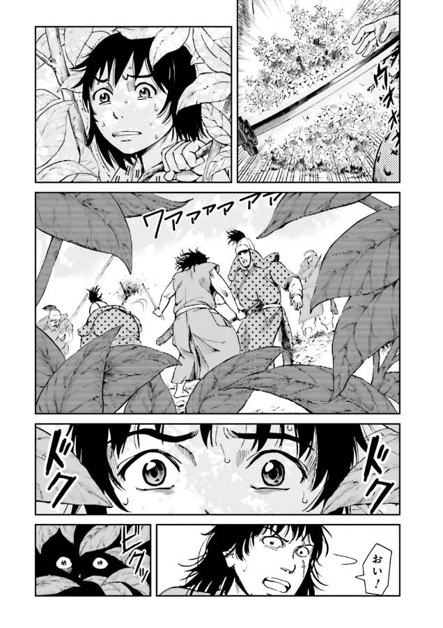 Angolmois - Genkou Kassenki Chapter 39 32ページ