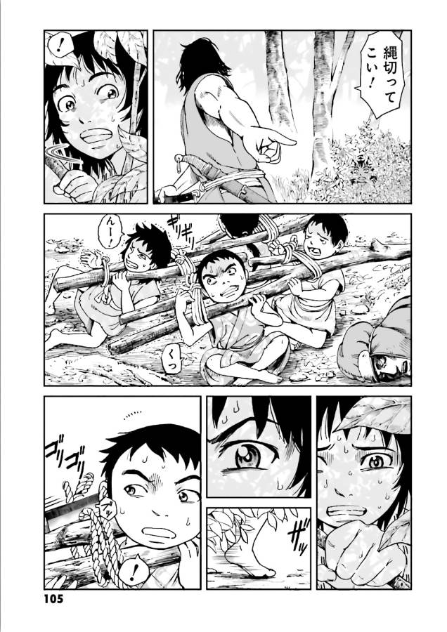Angolmois - Genkou Kassenki Chapter 39 33ページ