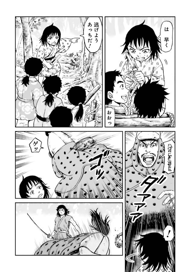 Angolmois - Genkou Kassenki Chapter 39 34ページ