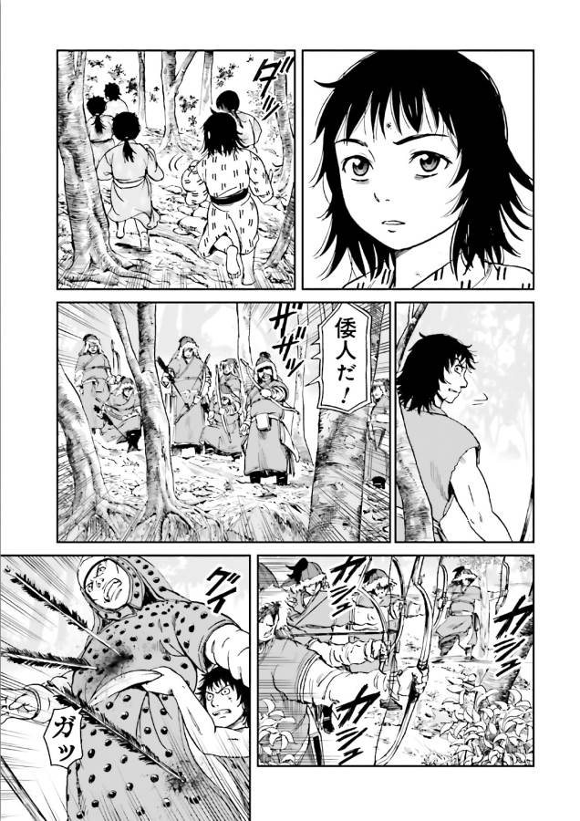 Angolmois - Genkou Kassenki Chapter 39 35ページ