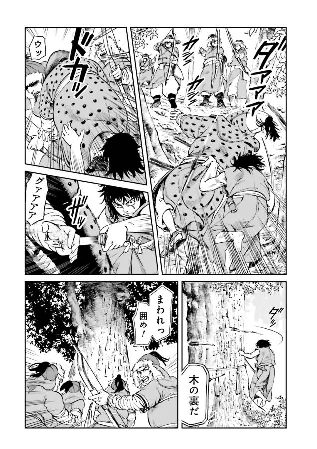 Angolmois - Genkou Kassenki Chapter 39 36ページ