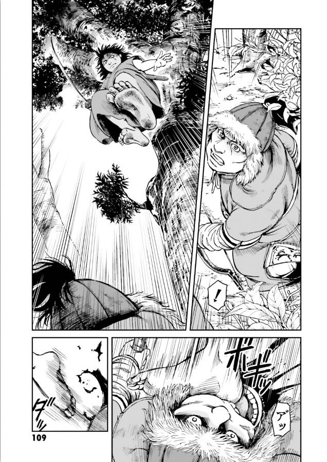 Angolmois - Genkou Kassenki Chapter 39 37ページ