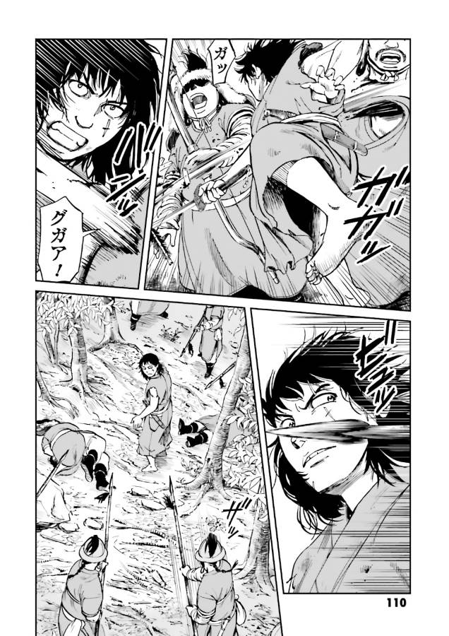 Angolmois - Genkou Kassenki Chapter 39 38ページ