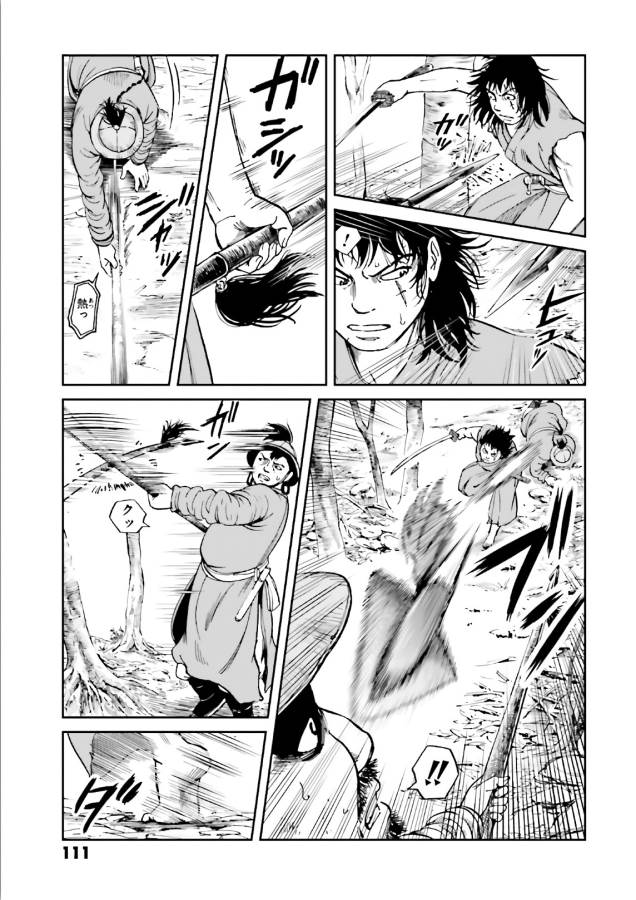 Angolmois - Genkou Kassenki Chapter 39 39ページ