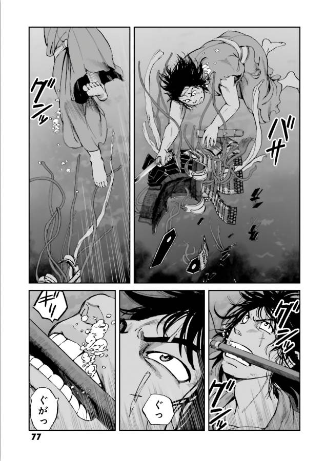 Angolmois - Genkou Kassenki Chapter 39 5ページ