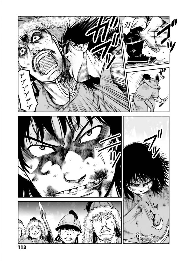Angolmois - Genkou Kassenki Chapter 39 41ページ