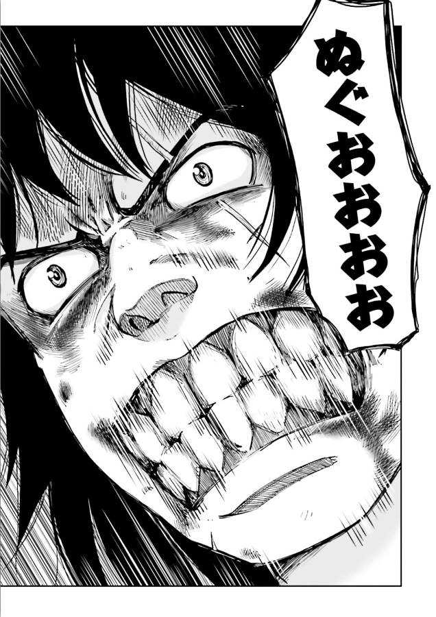 Angolmois - Genkou Kassenki Chapter 39 43ページ