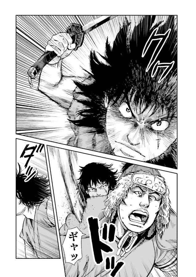 Angolmois - Genkou Kassenki Chapter 39 46ページ