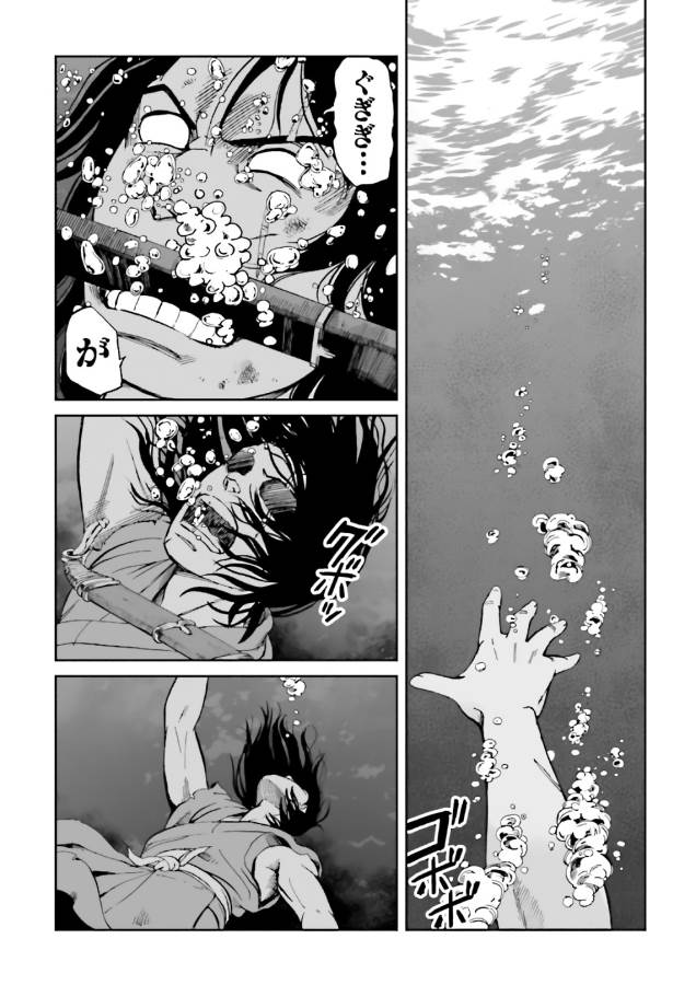 Angolmois - Genkou Kassenki Chapter 39 6ページ