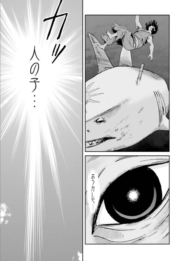 Angolmois - Genkou Kassenki Chapter 39 7ページ