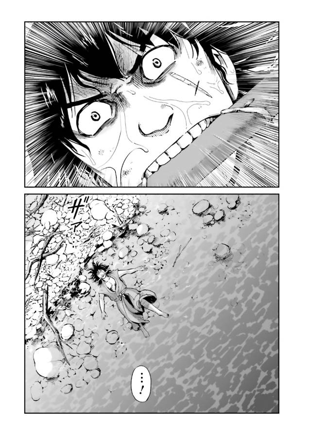 Angolmois - Genkou Kassenki Chapter 39 8ページ