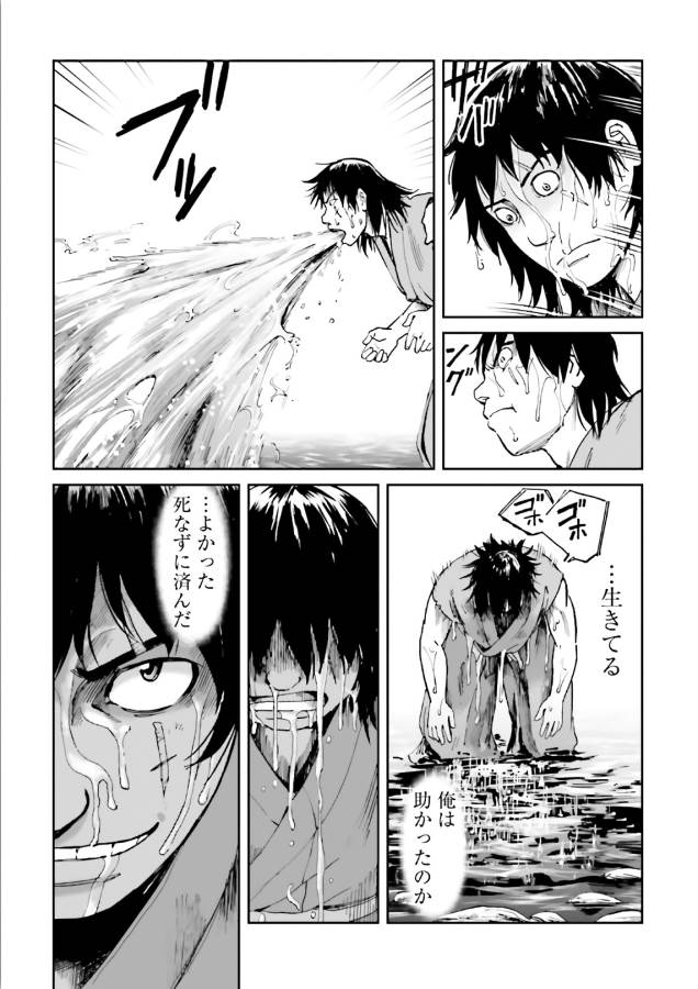 Angolmois - Genkou Kassenki Chapter 39 9ページ