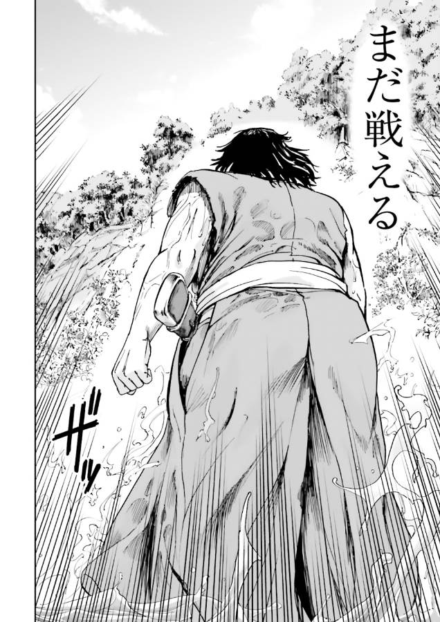 Angolmois - Genkou Kassenki Chapter 39 10ページ