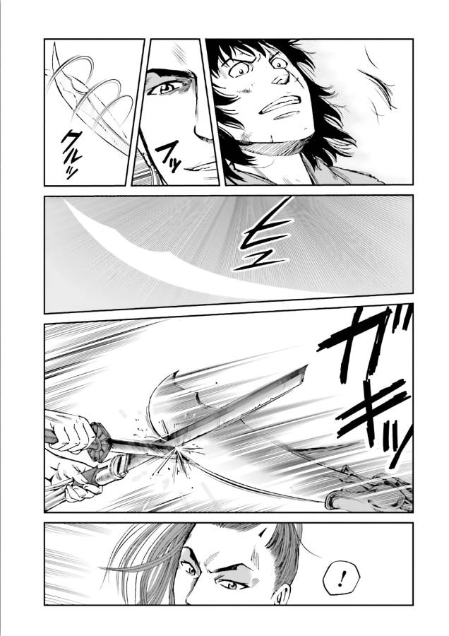 Angolmois - Genkou Kassenki Chapter 40 12ページ