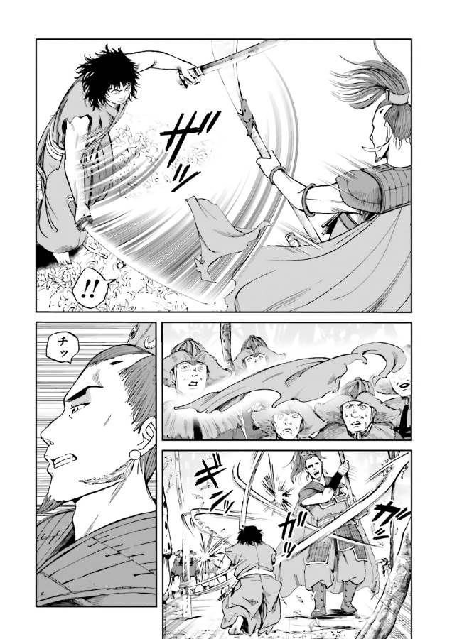 Angolmois - Genkou Kassenki Chapter 40 13ページ