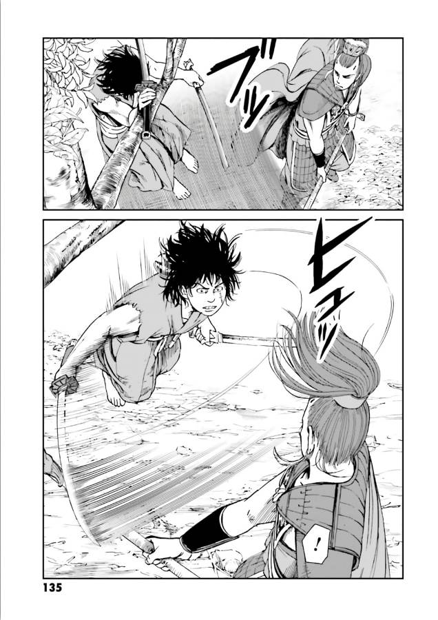 Angolmois - Genkou Kassenki Chapter 40 14ページ