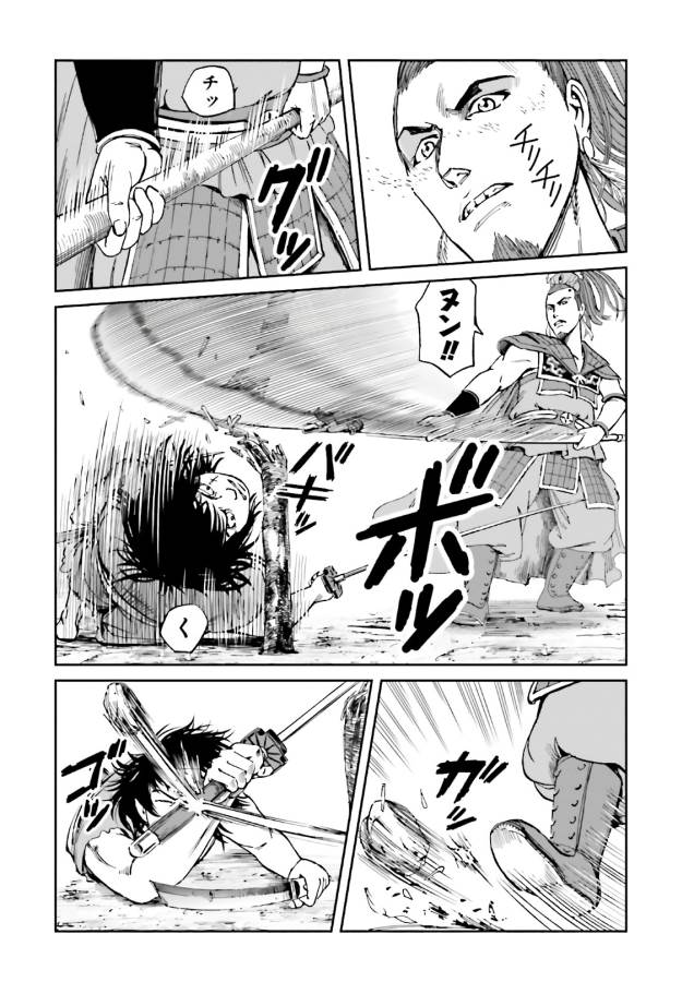 Angolmois - Genkou Kassenki Chapter 40 15ページ