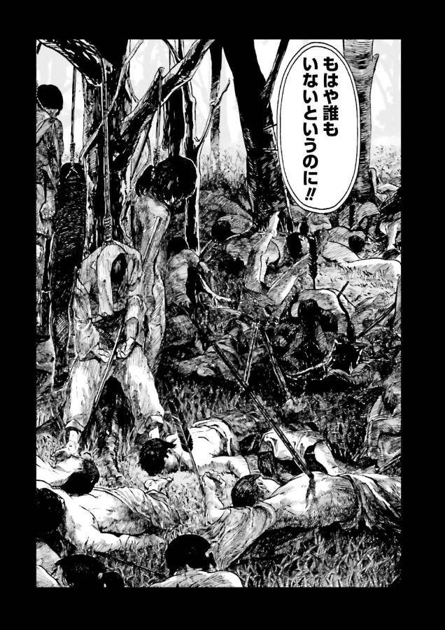 Angolmois - Genkou Kassenki Chapter 40 21ページ