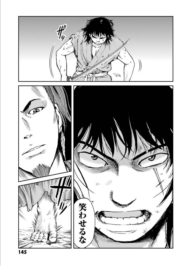 Angolmois - Genkou Kassenki Chapter 40 24ページ