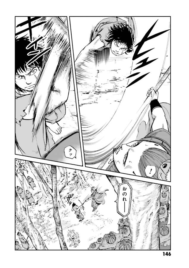 Angolmois - Genkou Kassenki Chapter 40 25ページ