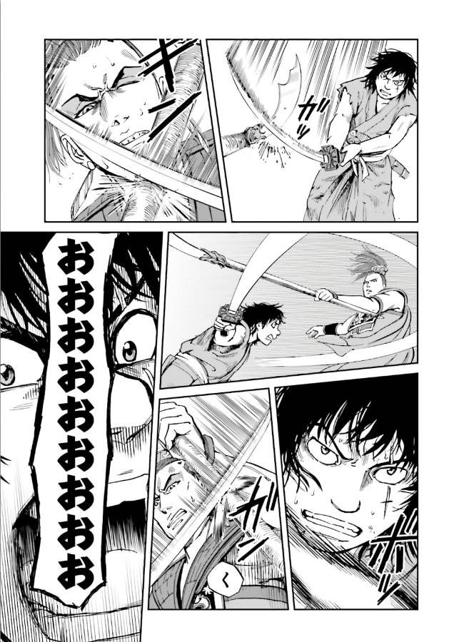 Angolmois - Genkou Kassenki Chapter 40 26ページ