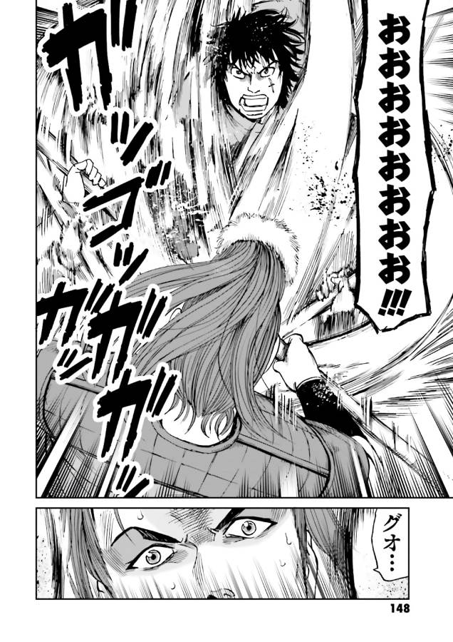 Angolmois - Genkou Kassenki Chapter 40 27ページ