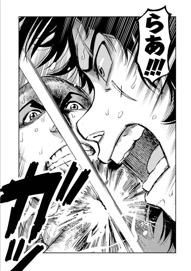 Angolmois - Genkou Kassenki Chapter 40 28ページ