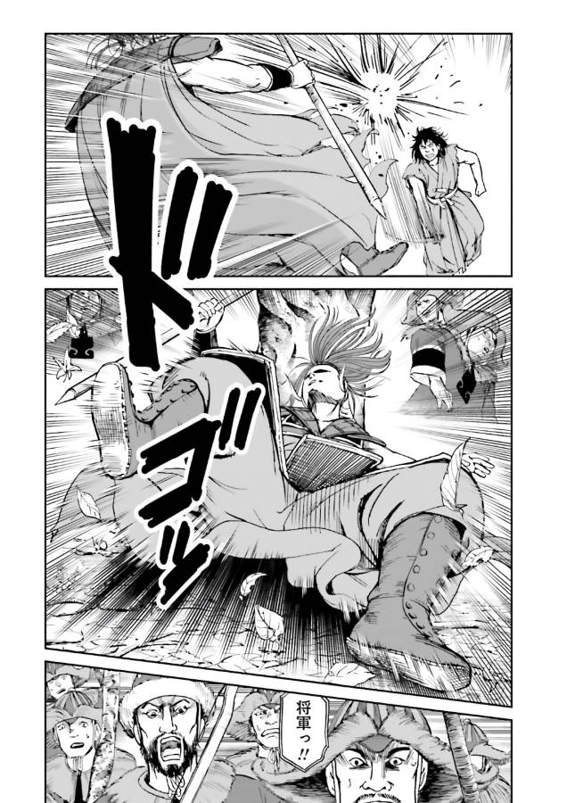 Angolmois - Genkou Kassenki Chapter 40 29ページ