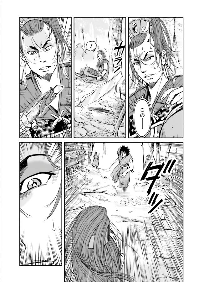 Angolmois - Genkou Kassenki Chapter 40 30ページ