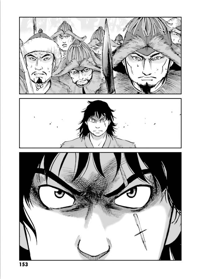 Angolmois - Genkou Kassenki Chapter 40 32ページ