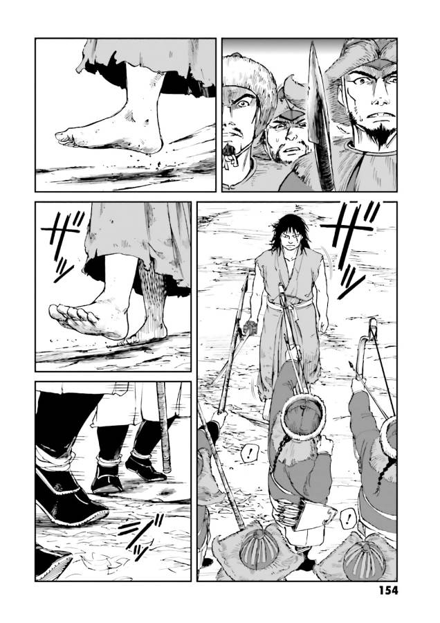 Angolmois - Genkou Kassenki Chapter 40 33ページ
