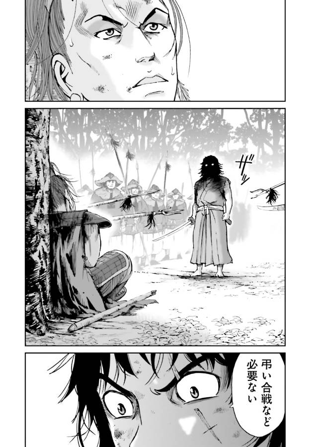 Angolmois - Genkou Kassenki Chapter 40 39ページ