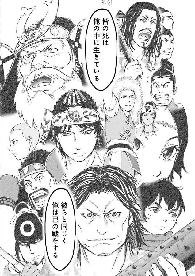 Angolmois - Genkou Kassenki Chapter 40 40ページ