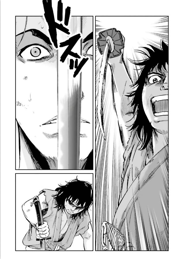 Angolmois - Genkou Kassenki Chapter 40 42ページ