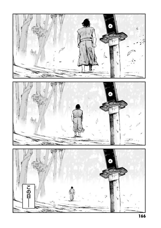 Angolmois - Genkou Kassenki Chapter 40 45ページ