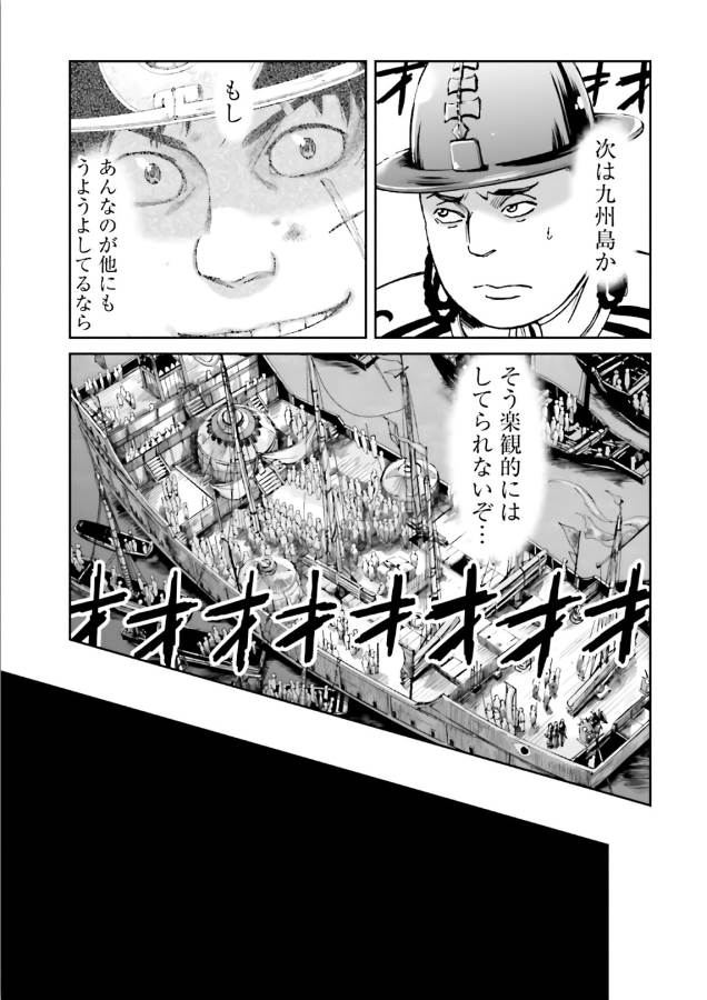 Angolmois - Genkou Kassenki Chapter 40 50ページ