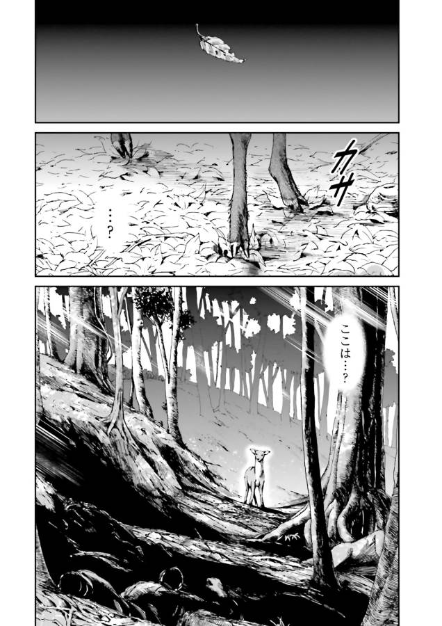 Angolmois - Genkou Kassenki Chapter 40 51ページ