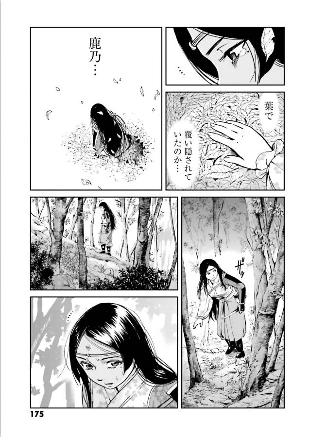 Angolmois - Genkou Kassenki Chapter 40 54ページ