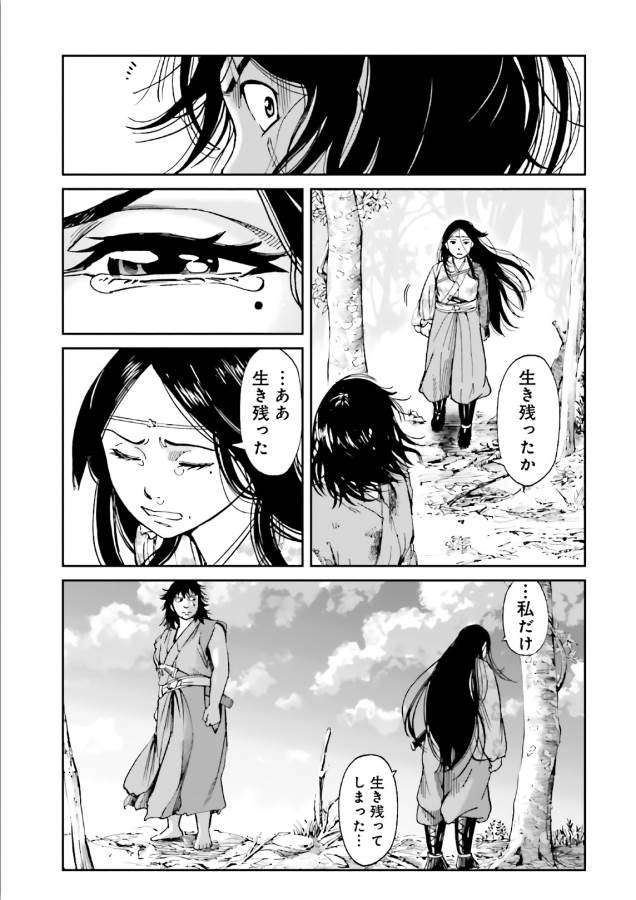 Angolmois - Genkou Kassenki Chapter 40 56ページ