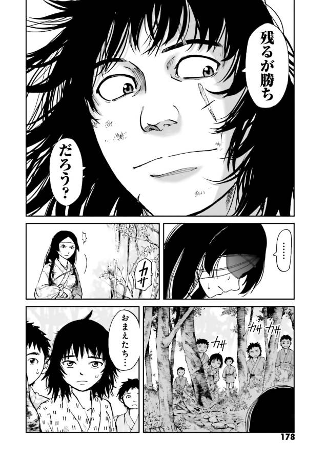 Angolmois - Genkou Kassenki Chapter 40 57ページ