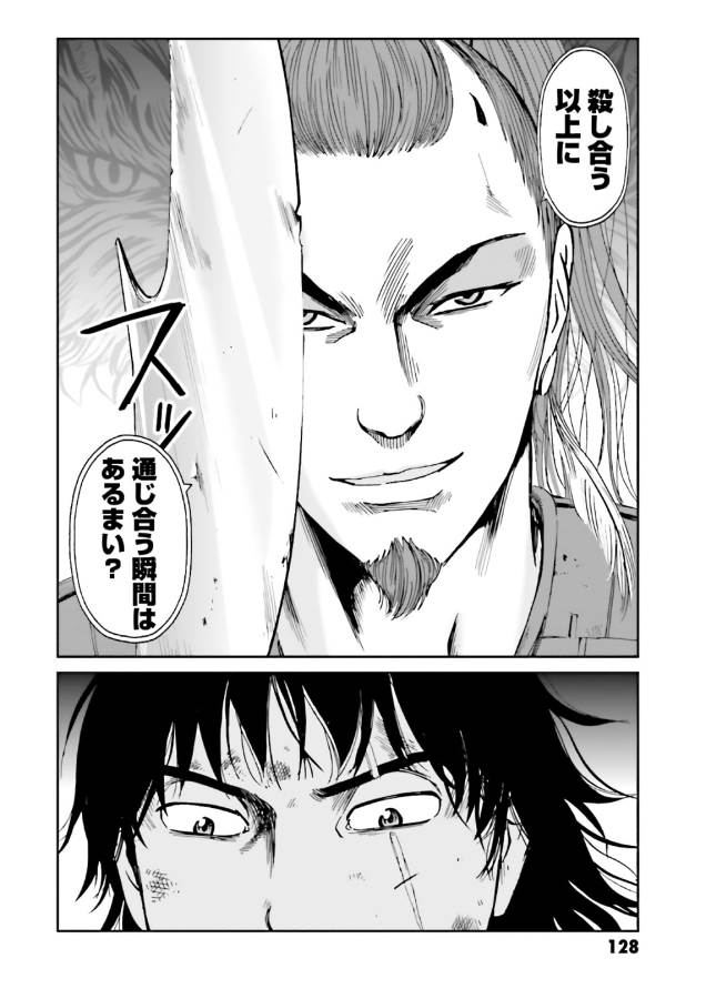 Angolmois - Genkou Kassenki Chapter 40 7ページ