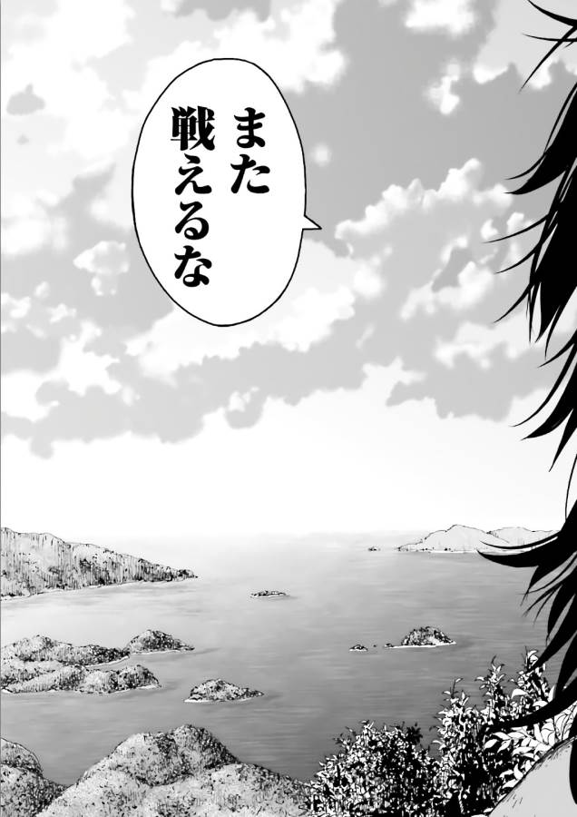 Angolmois - Genkou Kassenki Chapter 40 62ページ