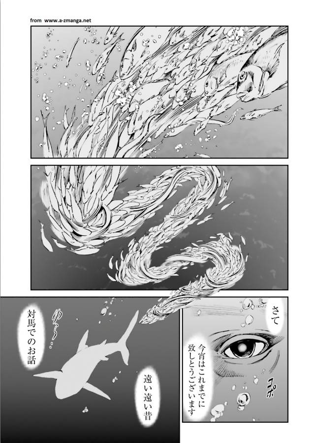 Angolmois - Genkou Kassenki Chapter 40 64ページ